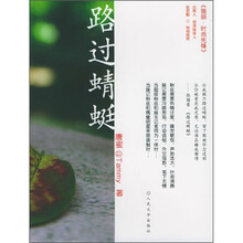 路过蜻蜓