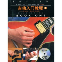 吉他入门教程1:电吉他、木吉他均适用
