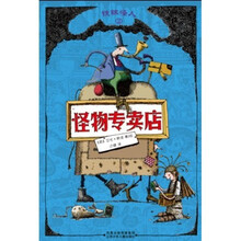 怪物专卖店2：铁袜怪人