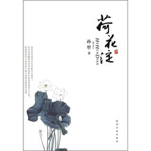 荷花淀