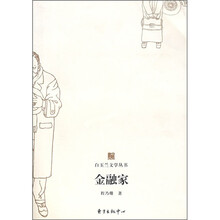金融家