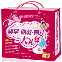 怀孕·胎教·育儿大礼包