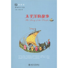 悦读房龙:太平洋的故事(精编青少年版)