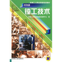 初级镗工技术