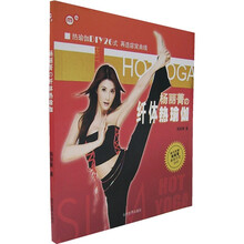 杨丽菁的纤体热瑜伽（随书附赠杨丽菁亲自示范DVD）