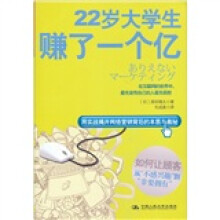 22岁大学生赚了一个亿