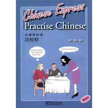 汉语快行线:练汉语(附光盘1张)