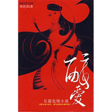 醉爱