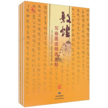 敦煌写卷墨迹精选丛帖(全3册)