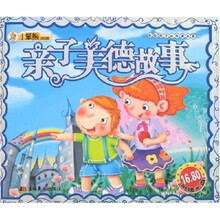 亲子美德故事（附光盘）