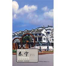 岩居文化：泰宁