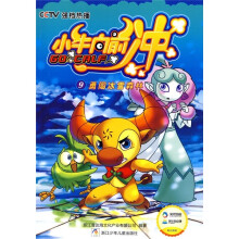 小牛向前冲9：勇闯冰雪森林