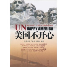 美国不开心