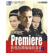 突破瓶颈:Premiere影视后期编辑的革命(附光盘)