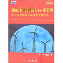 More Effective C++中文版:35个改善编程与设计的有效方法