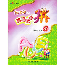 TOP TALK系列：英语我能拼2（上下）（附磁带）
