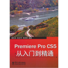 Premiere Pro CS5从入门到精通
