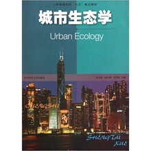 城市生态学