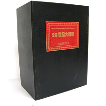 20世纪大画卷（共5册）（附光盘）