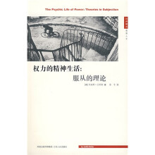 权力的精神生活:服从的理论