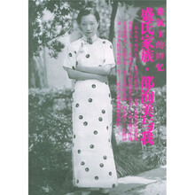 盛氏家族?邵洵美与我