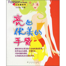 时尚瘦身秀:亮出优美的手臂