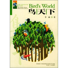 鸟天下