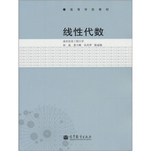 线性代数