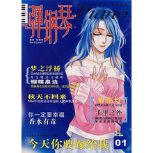 流行歌曲改编的浪漫钢琴曲：弹钢琴（附光盘）