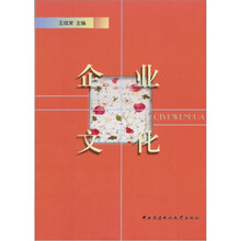 企业文化
