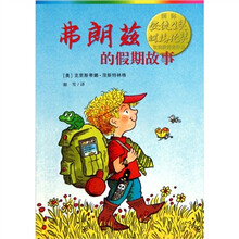 弗朗兹的假期故事