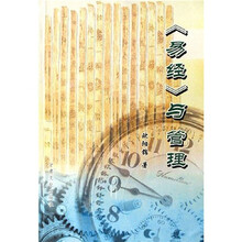 易经与管理
