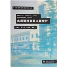 水闸除险加固工程设计