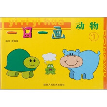 一日一画（全4册）