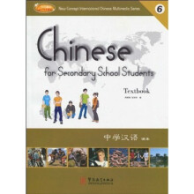 中学汉语(课本6)(汉英对照)(附CD-ROM光盘2张+练习册2本)