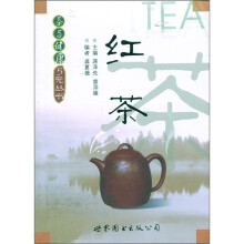 红茶