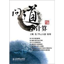 问道云计算