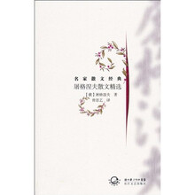 屠格涅夫散文精选