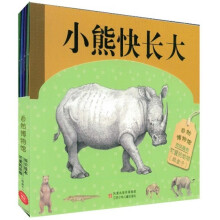 自然博物馆知识绘本:可爱的动物(绿盒子共5册)