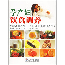 孕产妇饮食调养