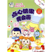 点心糖果我会画