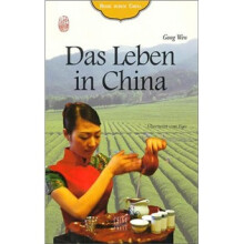 生活之旅(德文)