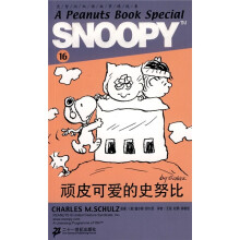 史努比双语故事选选集16:顽皮可爱的史努比