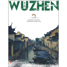 乌镇(英文版)