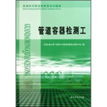 管道容器检测工