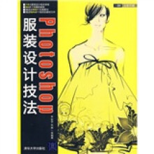Photoshop服装设计技法（附DVD光盘1张）