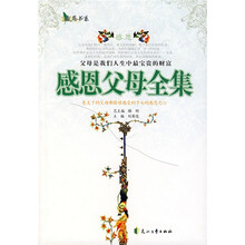 感恩父母全集