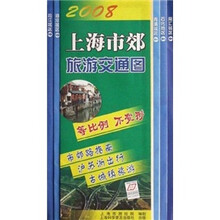 2008上海市郊旅游交通图