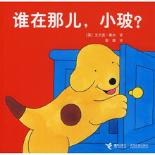 谁在那儿，小玻？