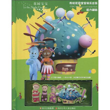 魔力磁贴:我和花园宝宝快乐出发(附魔力磁贴13个)